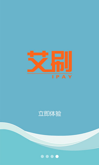艾刷