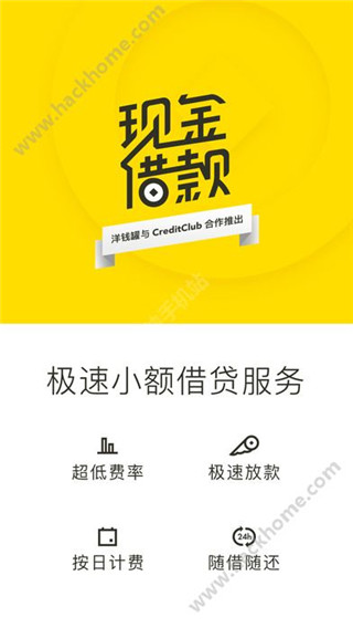 现金借款