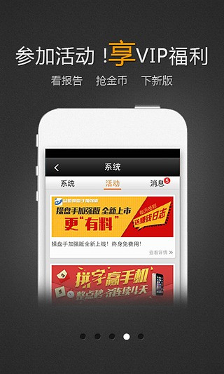 益盟操盘手经