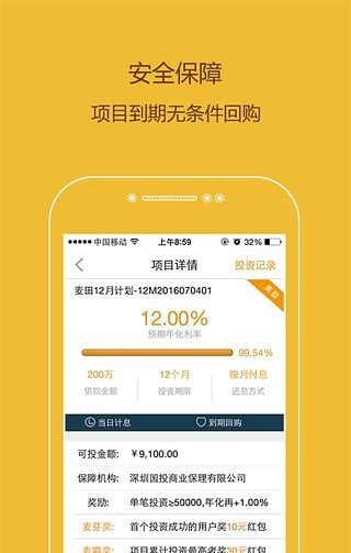 大麦理财