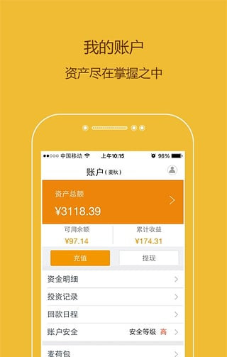 大麦理财