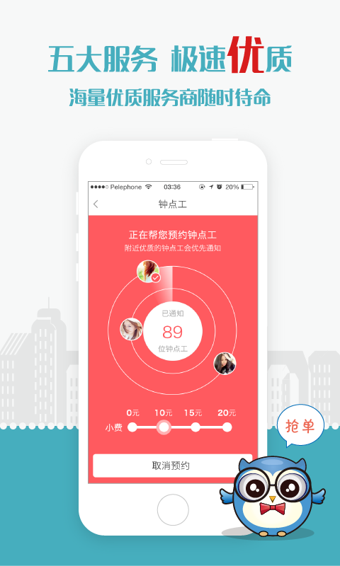 小区管家