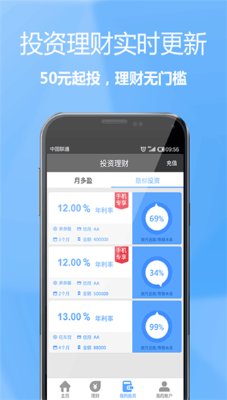 投哪网理财