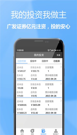 投哪网理财