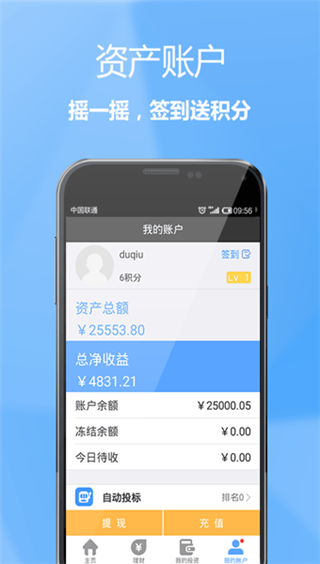 投哪网理财