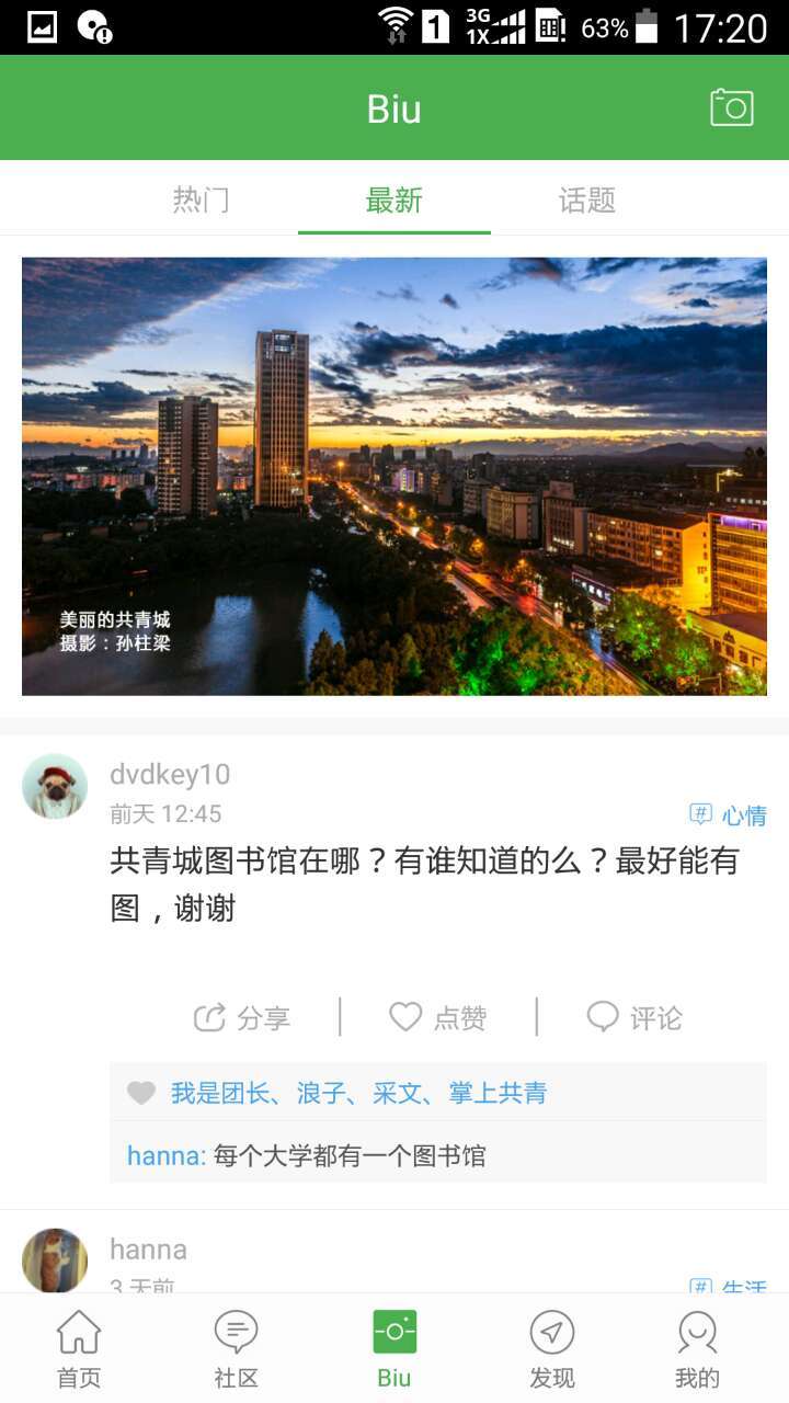 掌圈