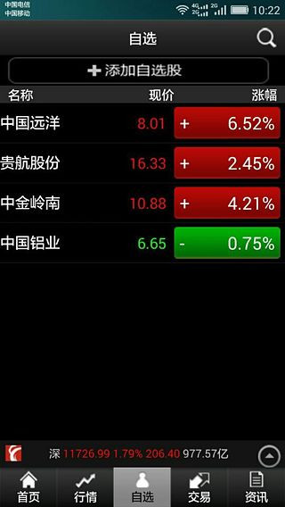 掌中网专业版