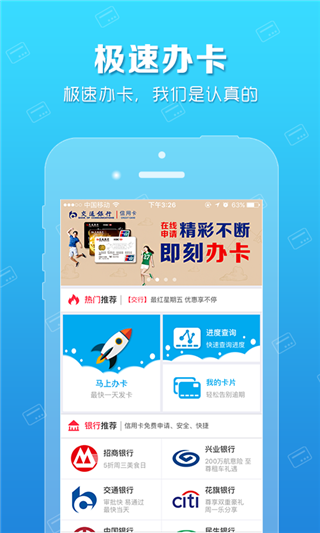 爱办信用卡