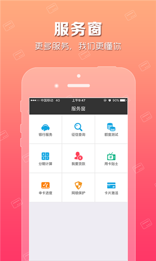 爱办信用卡