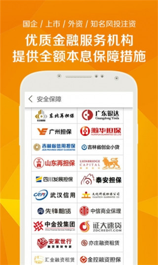 凤凰金融