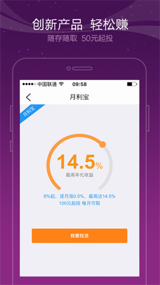 华融道理财