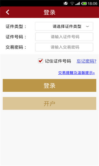 工银现金快线