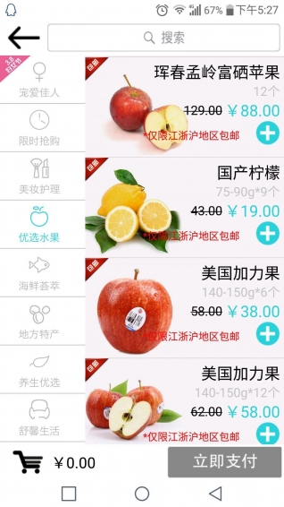 瀚E通