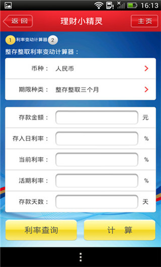 华夏银行