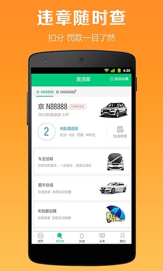 微车加油