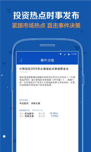 胜算在握股票