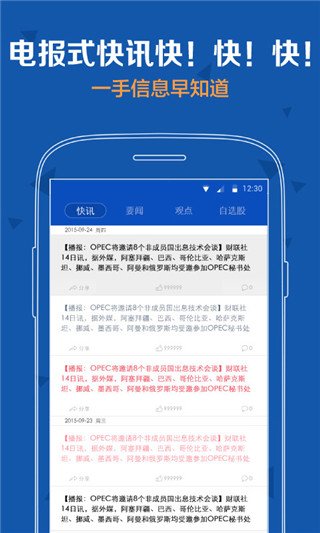 胜算在握股票