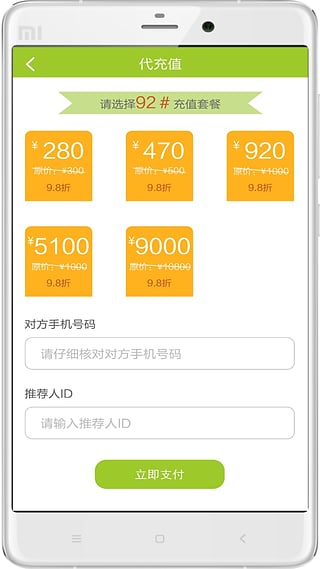 滴滴加油