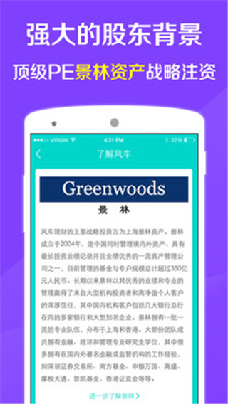 风车理财网