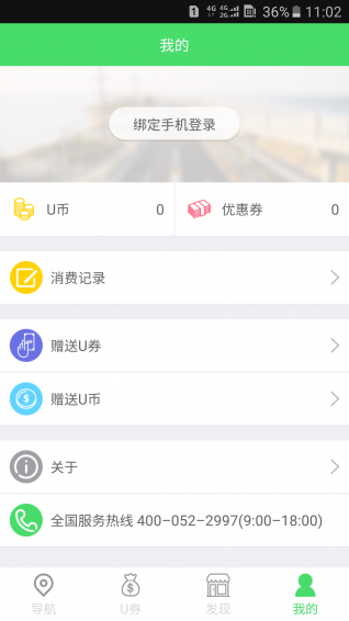 优加油