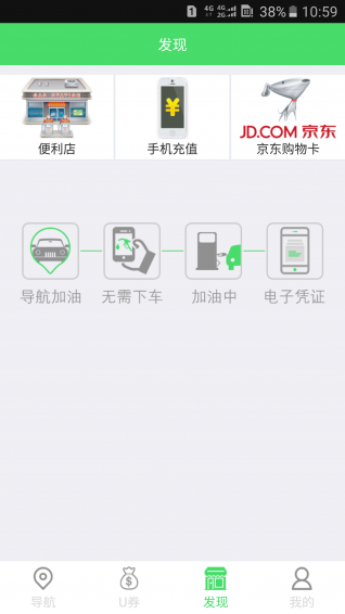 优加油