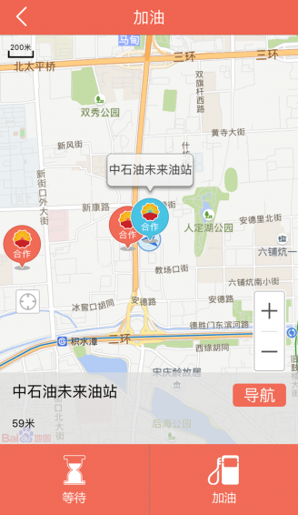 DT加油