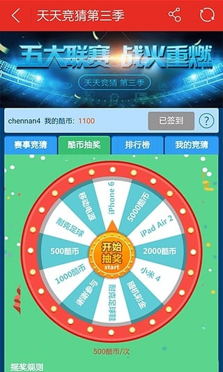 酷发巴巴彩票
