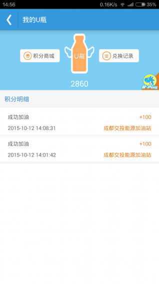 优品加油
