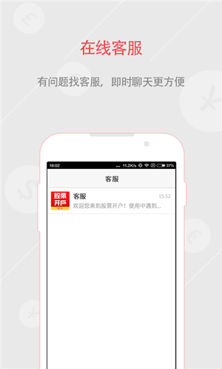蝌蚪股票开户