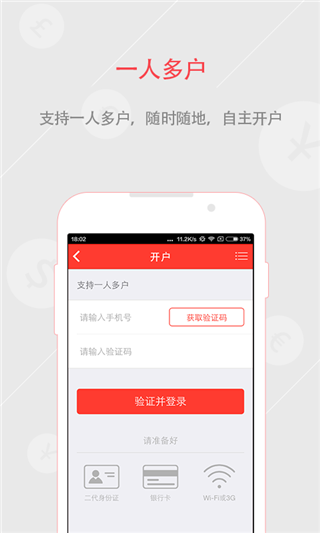 蝌蚪股票开户