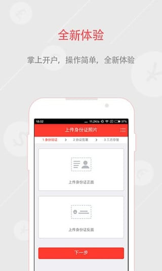 蝌蚪股票开户