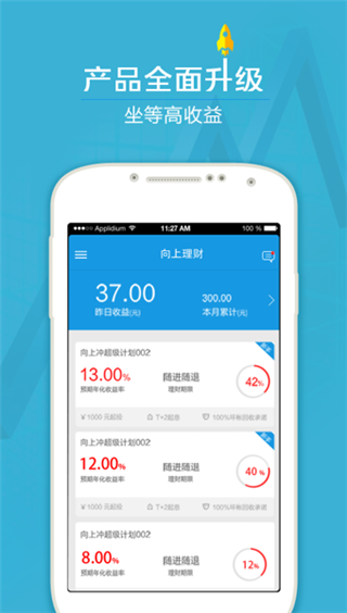 向上理财