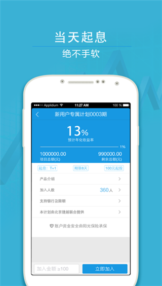 向上理财