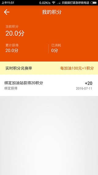 我家加油
