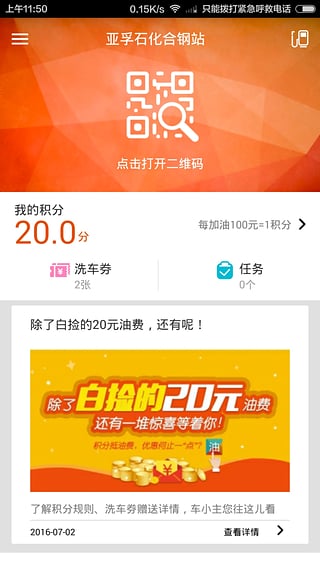 我家加油