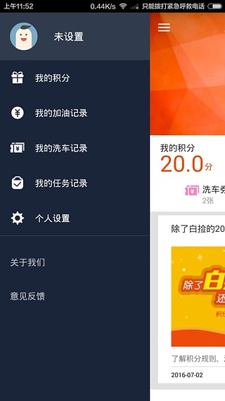 我家加油