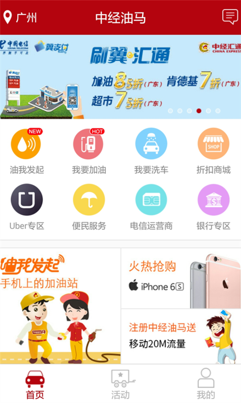 中经油马