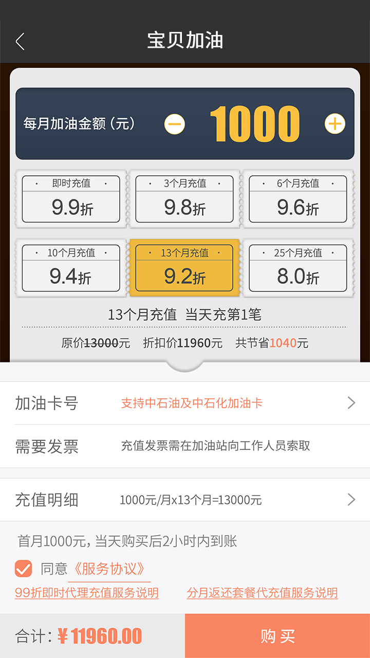 宝贝加油
