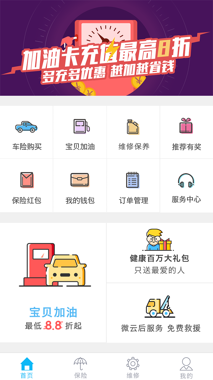 宝贝加油