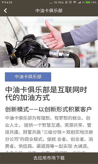 中油卡