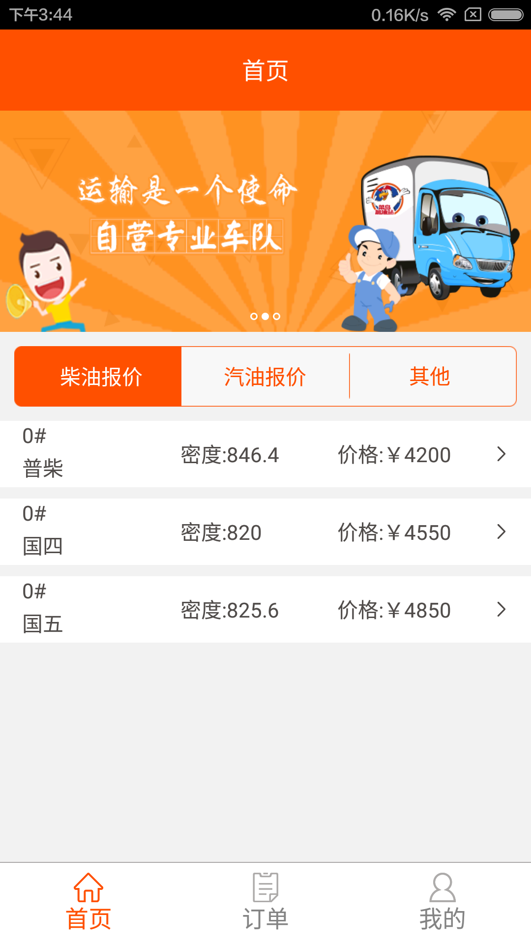 菜鸟企业版