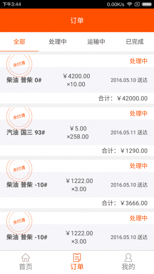 菜鸟企业版