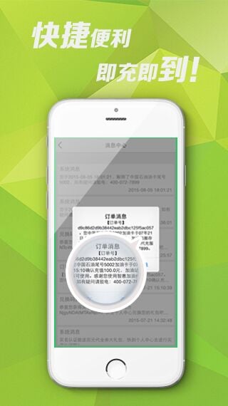 智慧加油站