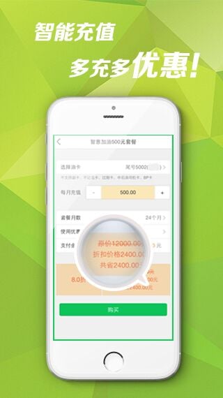 智慧加油站