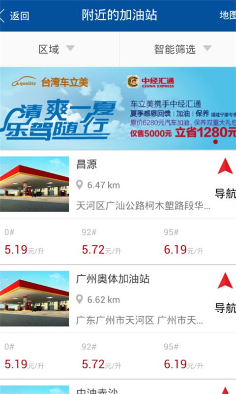 油福来