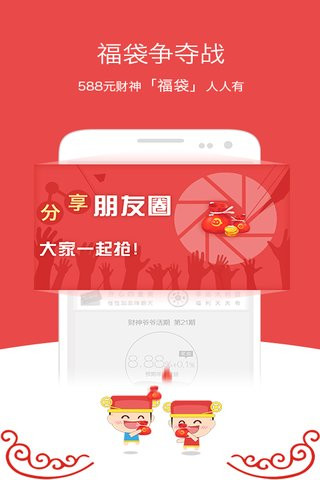 财神爷爷