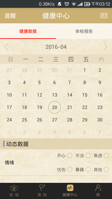 养乐健康