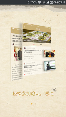 养乐健康
