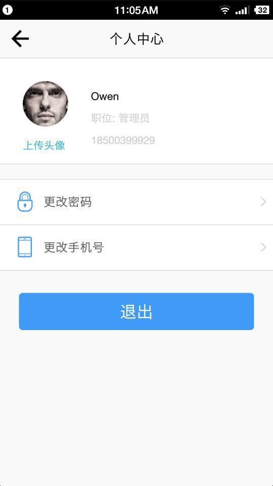 安+服务助手
