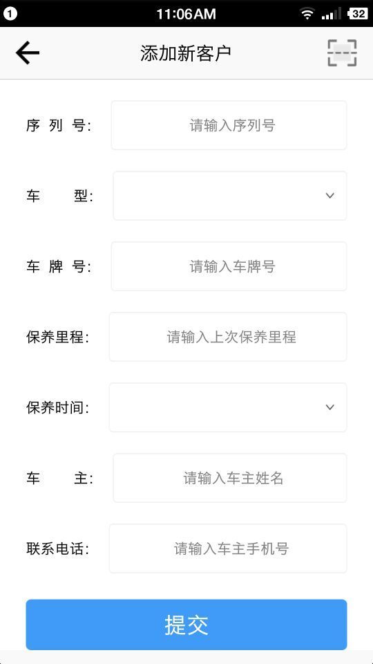 安+服务助手